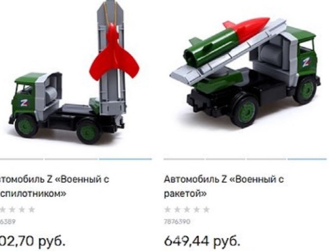 러시아에서 판매되고 있는 무기 모양의 장난감. EONK 온라인 매장 캡처