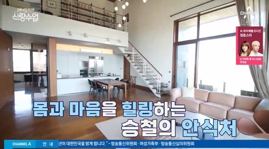 채널A ‘요즘 남자 라이프-신랑수업’ 방송 캡처