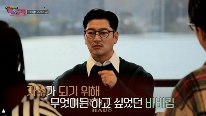 바비킴 인스타그램 캡처