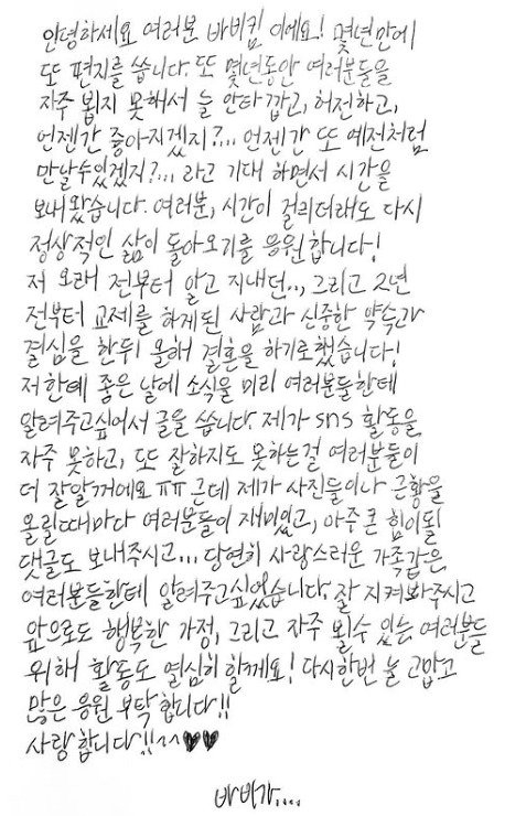 바비킴 인스타그램 캡처
