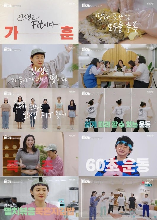 사진=KBS2 ‘빼고파’