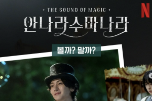 ‘웹툰의 재탄생’…색감으로 완성한 판타지 ‘안나라수마나라’