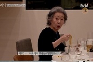 ‘뜻밖의 여정’ 인간 윤여정의 진짜 모습은 [EN스타]