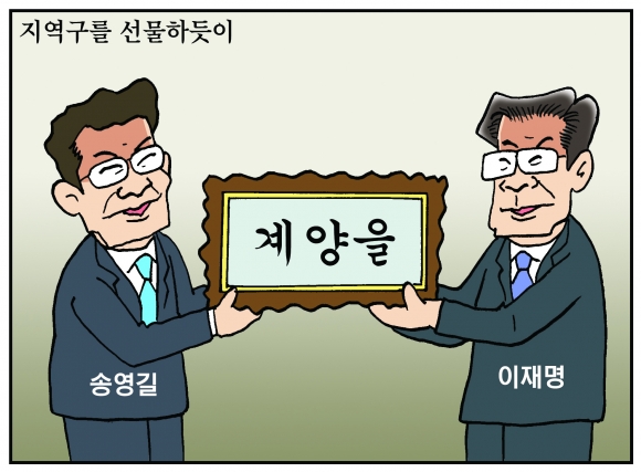 [만평] 조기영의 세상터치 2022년 5월 9일