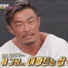 추성훈 “파이트 머니? 강남 아파트 한 채 살 정도”