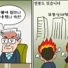 [만평] 조기영의 세상터치 2022년 5월 10일