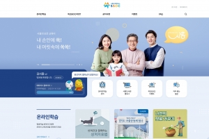 시흥시, 온라인 학습공간 ‘시흥교육캠퍼스 쏙’ 본격 운영