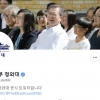 ‘대한민국 청와대’ 트위터 계정→‘문재인정부 청와대’로 이름 교체
