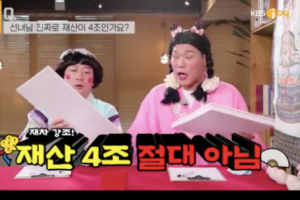 서장훈, ‘재산 4조설’에 답했다