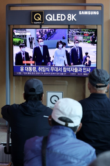 윤석열 대통령의 취임식이 열린 10일 서울역 대합실에서 시민들이 TV로 취임식을 지켜보고 있다. 연합뉴스