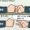 [만평] 조기영의 세상터치 2022년 5월 11일