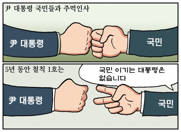 [만평] 조기영의 세상터치 2022년 5월 11일