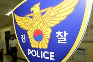 접근금지 어기고 옛 여자친구 감금한 40대 체포