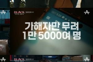성착취 영상 주문권까지…조주빈 범죄에 최귀화 “인간 말종” 분노