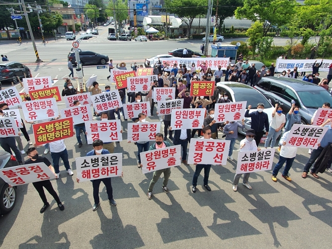 사진은 지난 8일 열린 순천시 조례동에 위치한 소병철 지역위원장 사무실 앞 집회 모습. 