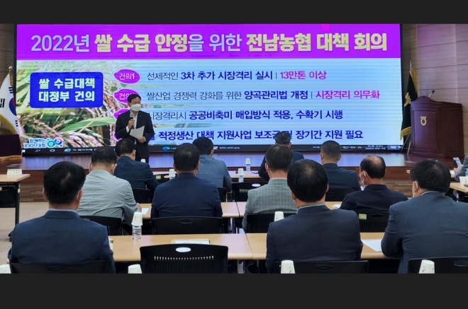 농협 전남지역본부는 최근 무안 삼향읍 사옥 대강당에서 광주·전남지역 조합장 100여명이 참석한 가운데 쌀 수급 안정을 위한 긴급 대책 회의를 열었다. 전남농협 제공 