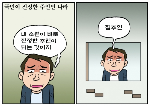 [만평] 조기영의 세상터치 2022년 5월 12일