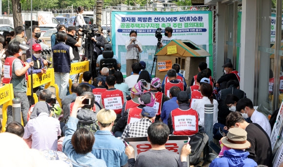 11일 오후 서울 삼각지역 앞에서 동자동 쪽방촌 선이주 선순환 공공주택지구지정 촉구 주민 결의대회가 열리고 있다. 2022.5.11 연합뉴스