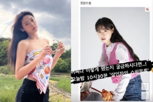 “설현 어쩌다 이리됐냐”…외모 악플에 설현 “궁금하시다면…”