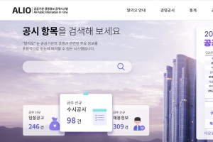 지난해 공공기관 육아휴직 남성 비율 17.7%… 한수원 281명 1위