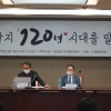 “잡지 속 선각자들의 고뇌 확인”… ‘한국잡지 120년’ 학술대회 열린다