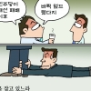 [만평] 조기영의 세상터치 2022년 5월 13일