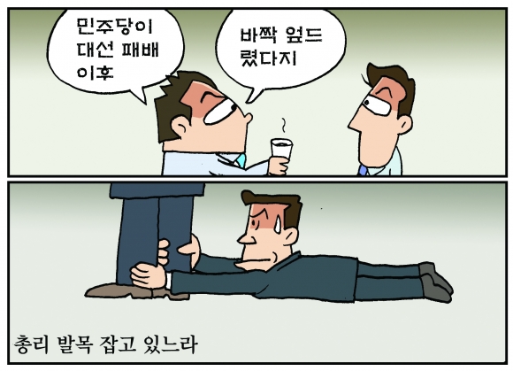 [만평] 조기영의 세상터치 2022년 5월 13일