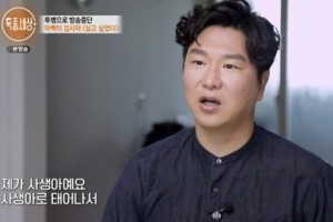 김시덕 “혼외자로 태어나 9살 때부터 홀로 생활…천륜 끊었다”