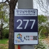 강서구 “자전거 길에서 위급상황… 기초번호판 보고 신고하세요”