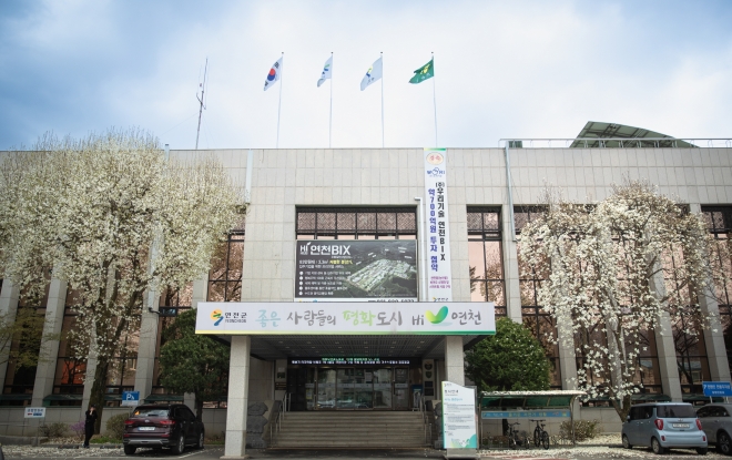 연천군청 전경