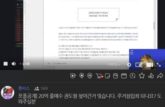 20억 풀매수” 루나 대표집 초인종 눌렀다 자백 | 서울신문