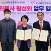 전라남도자원봉사센터, 전남인재평생교육진흥원과 봉사활동 업무협약 체결
