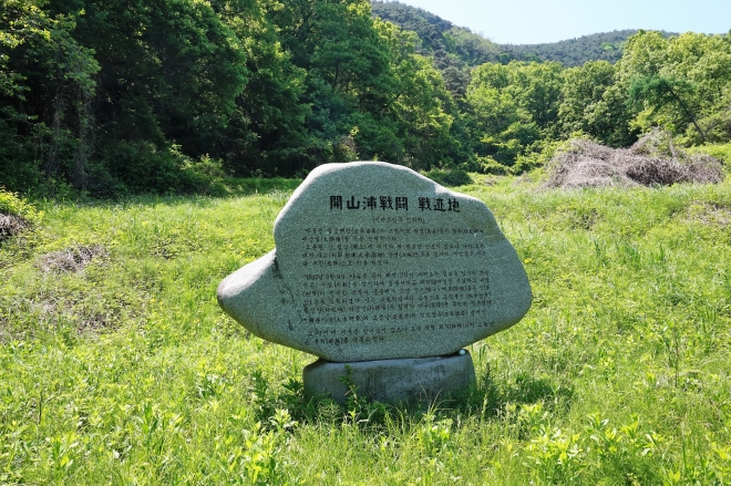 ‘개산포전투 전적지’를 알리는 기념비. 개호정에서 ‘개산포너울길’로 900m쯤 가면 나타난다. 서동철 논설위원