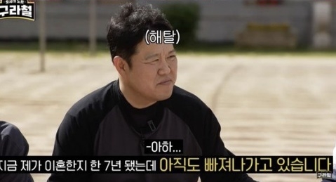 유튜브 채널 ‘구라철’ 영상 캡처