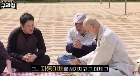 유튜브 채널 ‘구라철’ 영상 캡처