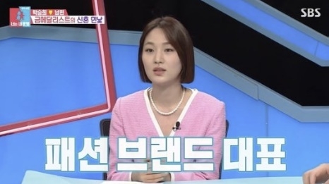 SBS ‘동상이몽2’ 캡처