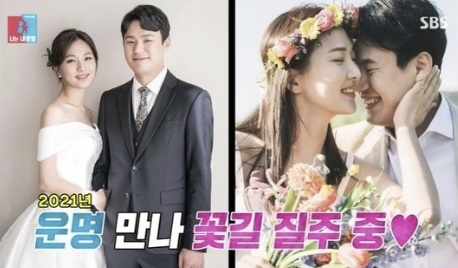 SBS ‘동상이몽2’ 캡처