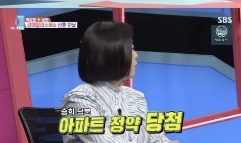 SBS ‘동상이몽2’ 캡처