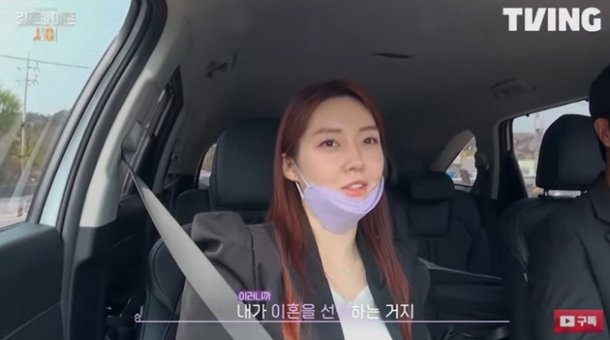 그룹 티아라 출신 한아름이 남편과 이혼을 고민하고 있다. 티빙 캡처