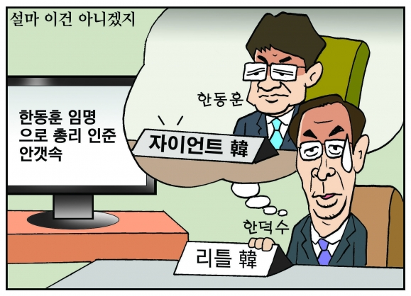 [만평] 조기영 세상터치 2022년 5월 19일