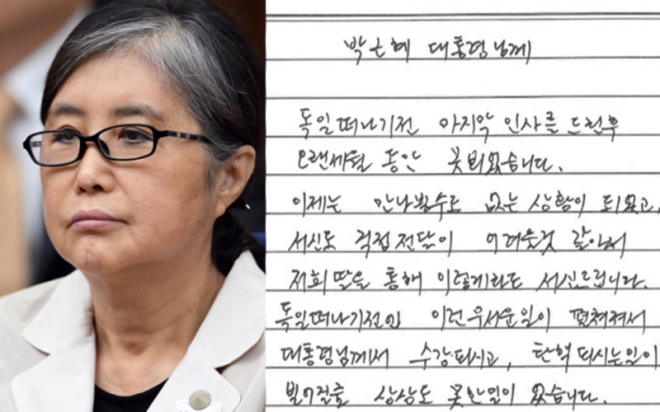 최서원(왼쪽), 최서원씨가 쓴 옥중편지. 서울신문DB, 가로세로연구소 유튜브 캡처