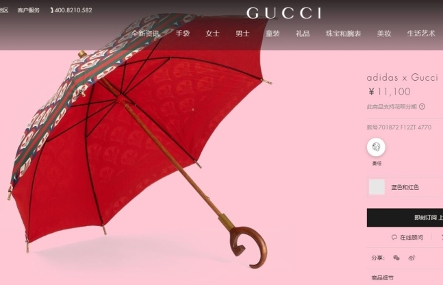 구찌·아디다스가 내달 출시할 컬래버레이션 양산. 구찌 중국 홈페이지