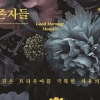 누군가의 아픔 치료하며… 심리학자도 성장합니다