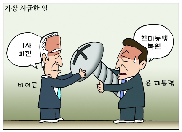 [만평] 조기영 세상터치 2022년 5월 20일