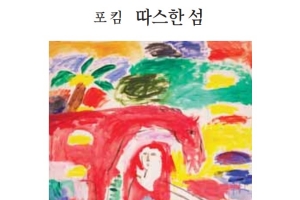 [그림과 詩가 있는 아침] 채송화가 한창입니다/김영미