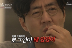 전 아내 메신저 6개월 염탐한 조성민…“오해할 만한 대화였다”