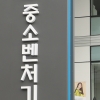 2027년까지 ‘기술보호 선도기업’ 300개 육성