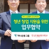 함영주 하나금융 회장, 소셜벤처 유니버시티 1호 업무협약
