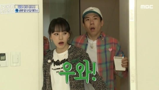 MBC 예능프로그램 ‘구해줘! 홈즈’ 방송 화면 캡처. 뉴스1