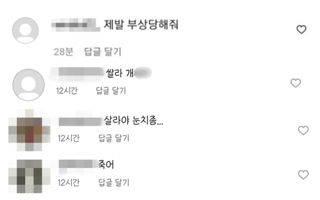 살라 인스타그램에 악플 단 일부 한국 네티즌들